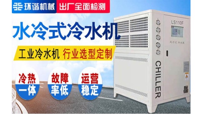 淮北工业冷水机品牌服务优先生产厂家